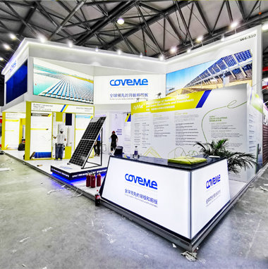光伏展會(huì)搭建