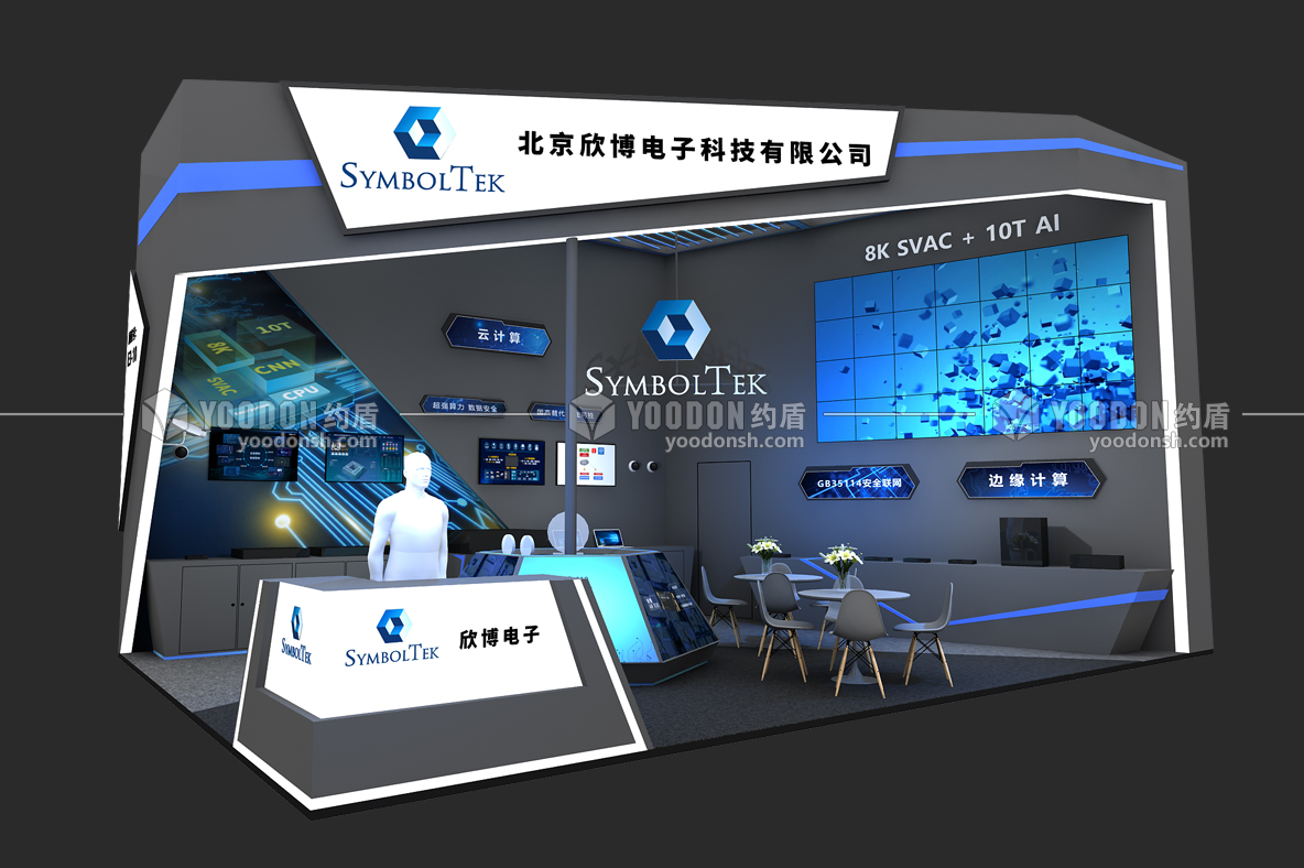 展臺(tái)設(shè)計(jì)效果圖