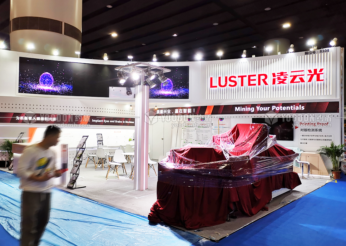 凌云光展會設計搭建